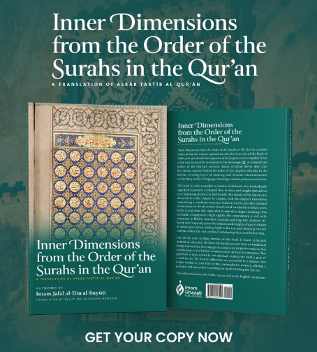 (image for) Inner Dimensions of the Order of Surahs